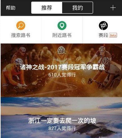 《行者》提交赛段规则说明介绍