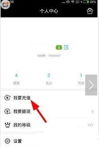 《花椒直播》花椒豆赚取技巧规则说明