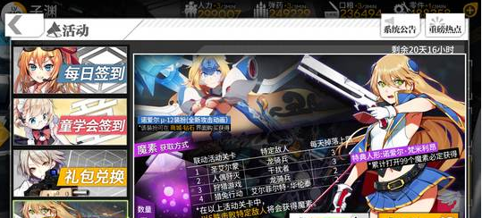 《少女前线》猎兔行动魔素打捞攻略
