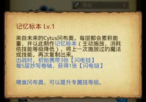 《不思议迷宫》Cytus冈布奥怎么样 属性技能详解