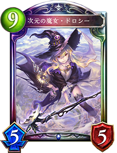 《影之诗》次元魔女・桃乐丝图鉴介绍