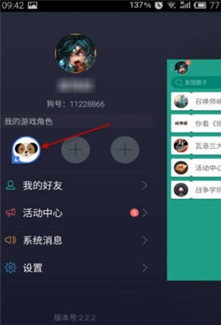 《捞月狗》查询lol隐藏分方法说明介绍
