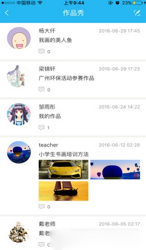 《新华美育》投稿方法介绍