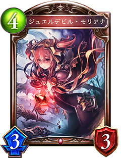 《影之诗》宝石恶魔・莫莉亚娜图鉴介绍