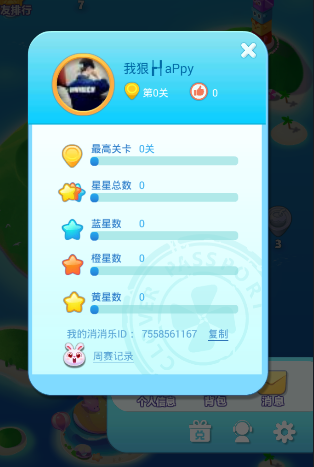 《海滨消消乐》退出切换账号的方法介绍