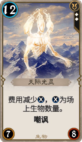 《秘境对决》天际光灵图鉴介绍