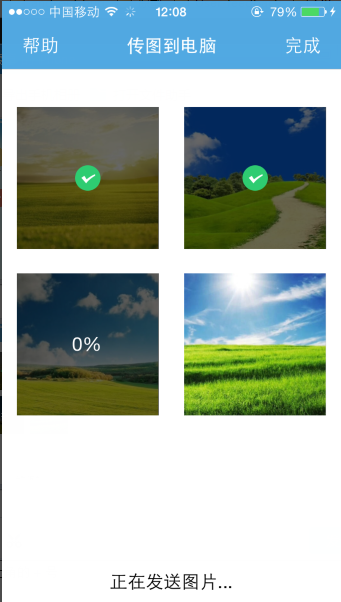 《为知笔记》APP使用说明介绍