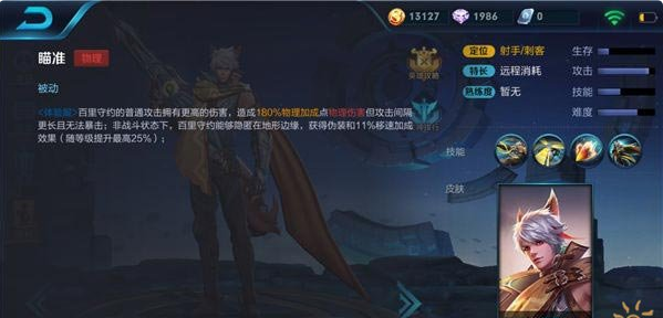 《王者荣耀》s8百里守约技能使用技巧介绍