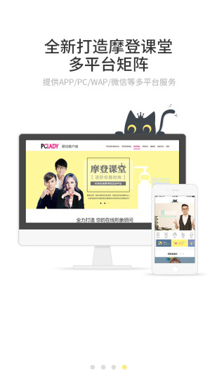 《摩登课堂》是什么？相关功能介绍