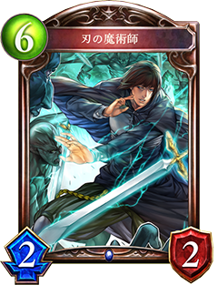 《影之诗》刃之魔法师图鉴介绍