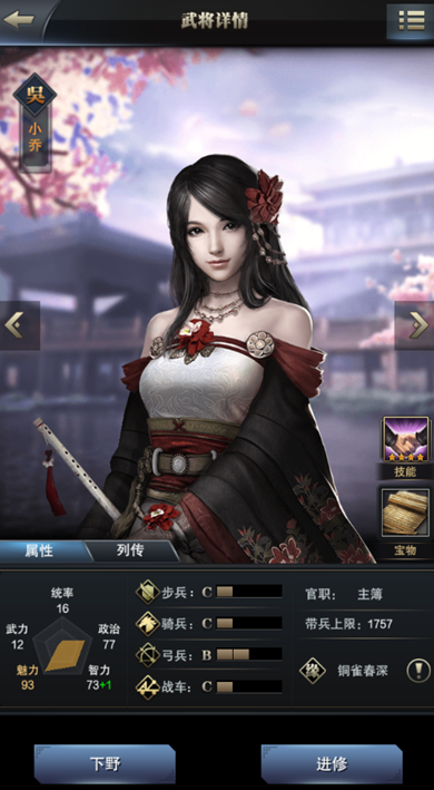 《三国群英传：霸王之业》武将系统介绍