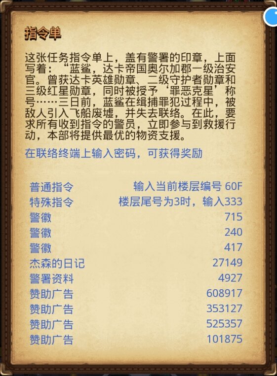 《不思议迷宫》太空船废墟速刷攻略