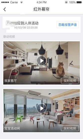 《乐橙》视频连接功能使用说明