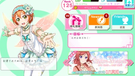 《LoveLive！学园偶像祭》如何修改游戏字体