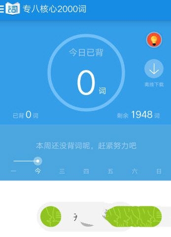 《沪江开心词场》和扇贝实用性对比分析