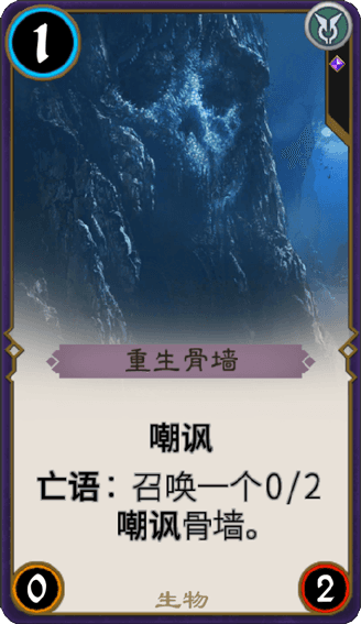 《秘境对决》重生骨墙图鉴介绍