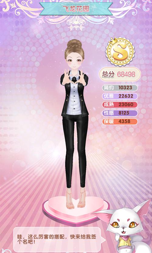《悠悠恋物语》少女级1-9飞龙花园平民S级攻略