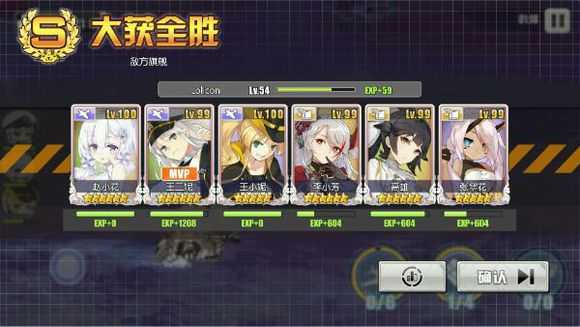 《碧蓝航线》异色格作战A4关卡攻略
