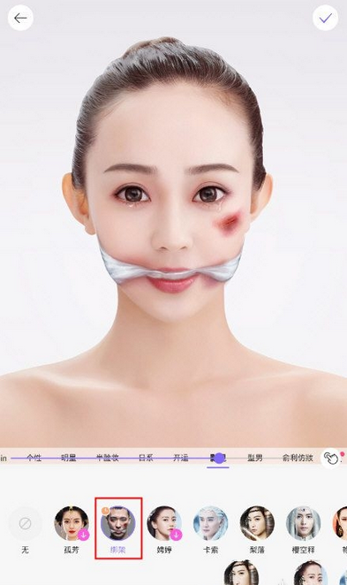 《美妆相机》绑架妆功能使用说明