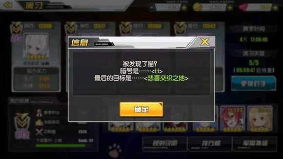 《碧蓝航线》新彩蛋看板娘隐藏任务攻略