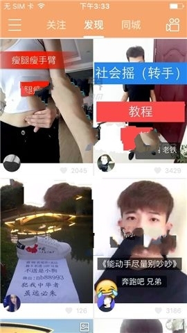 《快手直播》禁止陌生人评论方法说明介绍
