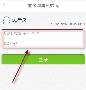 《快手直播》QQ登陆规则说明介绍