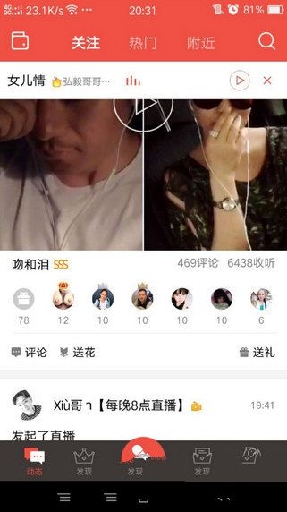 《全民k歌》粉丝获取技巧规则说明介绍