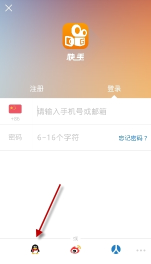 《快手直播》QQ登陆规则说明介绍