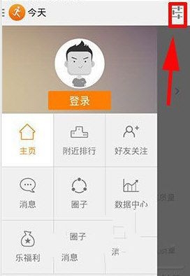 《乐动力》运动提醒功能使用说明
