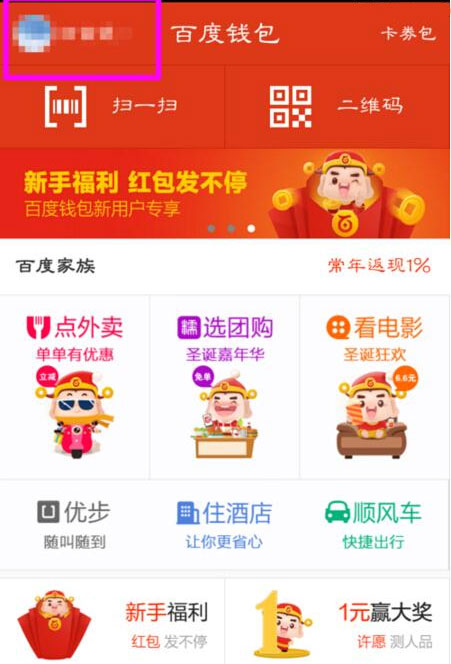 《百度钱包》支付宝密码修改规则说明