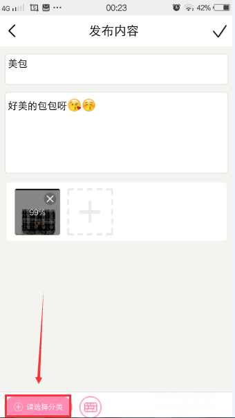 《明星衣橱》社区功能使用说明介绍