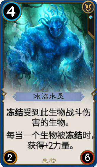 《秘境对决》冰沼水灵图鉴介绍