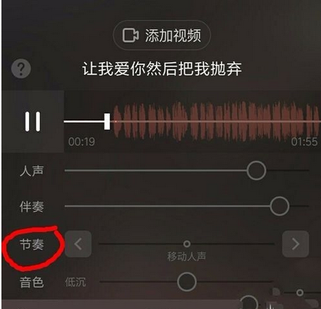 《唱吧》录歌声音延迟原因分析说明