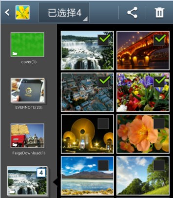 《为知笔记》APP使用说明介绍