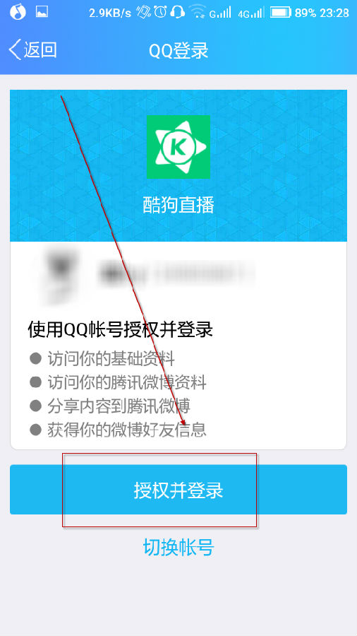 《酷狗直播》预约明日之子毛不易直播的方法介绍