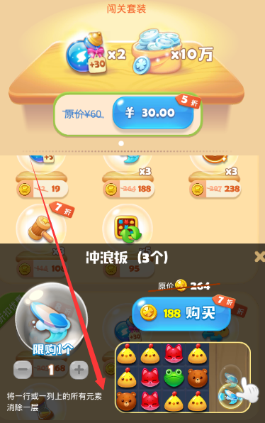 《海滨消消乐》冲浪板的使用方法介绍