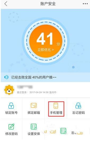《苏宁易购》手机解绑规则说明介绍