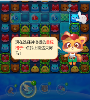 《海滨消消乐》冲浪板的使用方法介绍