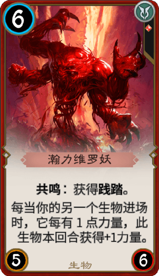 《秘境对决》瀚力维罗妖图鉴介绍