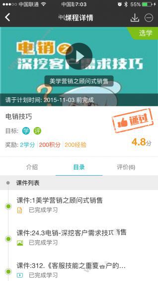 《顺手学》是什么？相关功能介绍