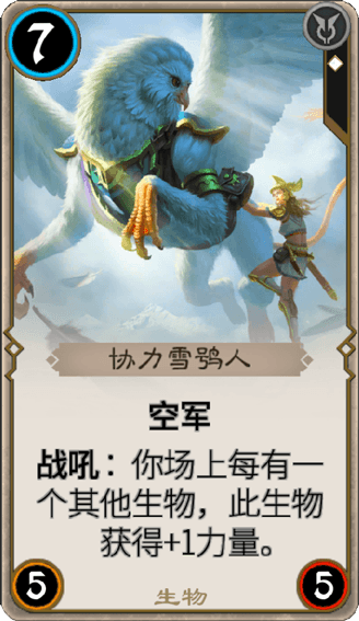 《秘境对决》协力雪鸮人图鉴介绍