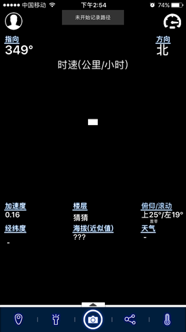 《高德地图》导航时光标不移动的解决办法
