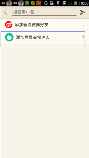 《豆果美食》关注美食达人方法规则说明