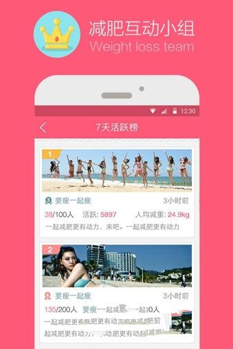 《爱瘦》发私信功能使用说明