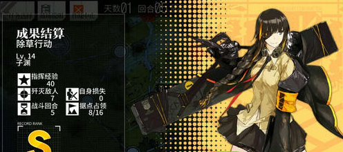 《少女前线》1-6通关攻略