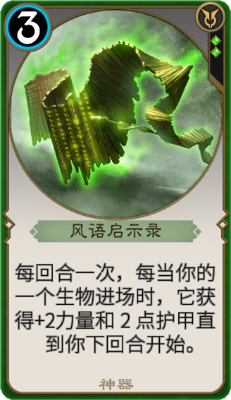 《秘境对决》风语冲锋打脸流卡组推荐