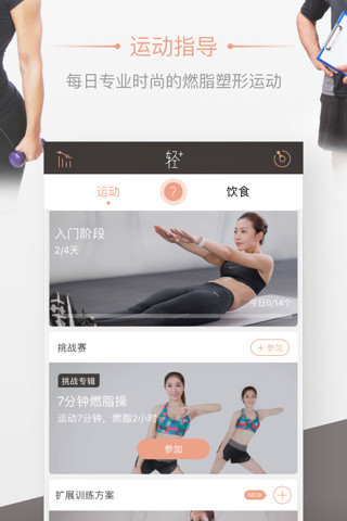 《轻加减肥》好用吗？有没有效果