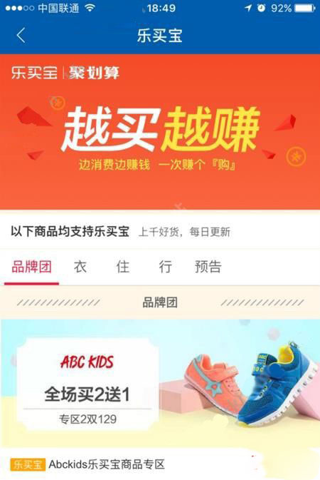 《支付宝》乐买宝的相关功能介绍