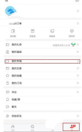 《堆糖》专辑发布功能使用说明