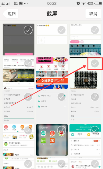 《明星衣橱》社区功能使用说明介绍